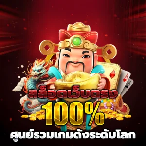 เว็บ ตรงจากต่างประเทศ